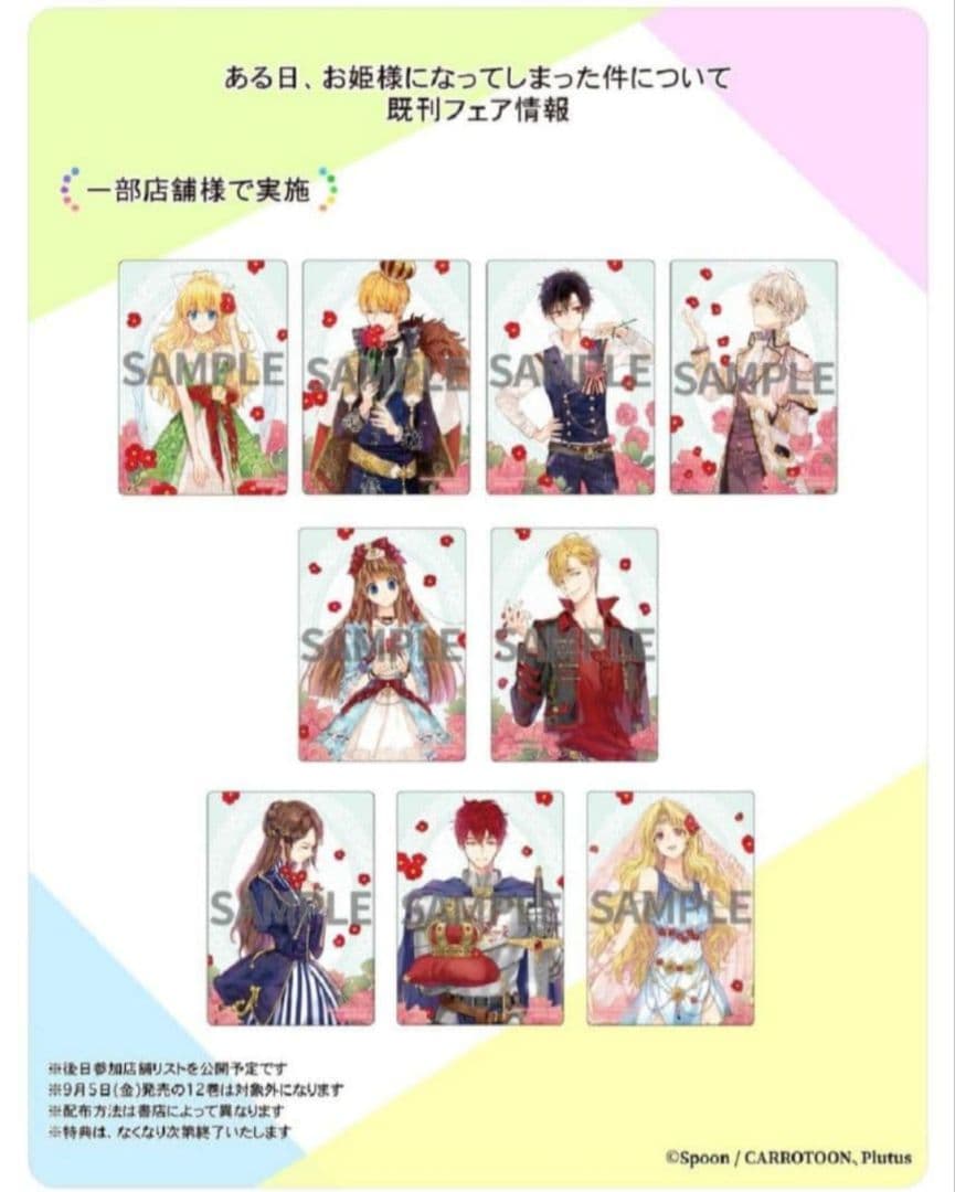 葦ページ