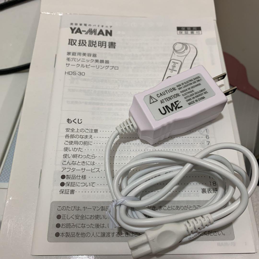 毛穴ソニック美顔器　サークルピーリングプロ