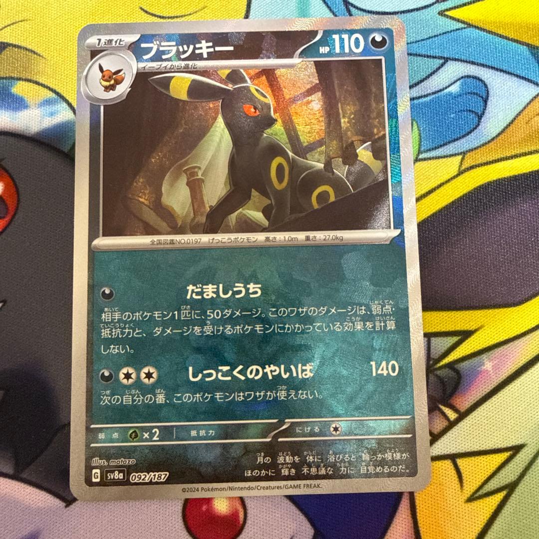 ポクテ！！！！！！！！！！テラスタルフェス まとめ売り ブイズコンプ