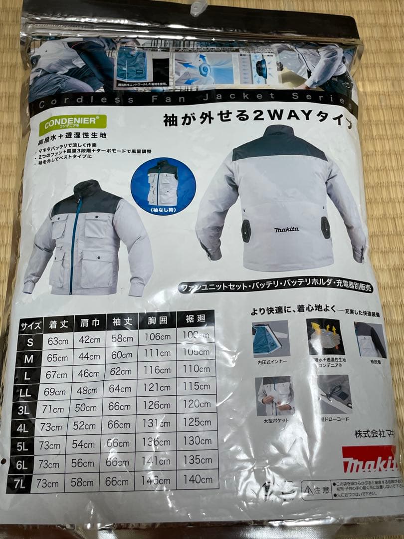 Makita Cordless Fan Jacket LLサイズ　マキタ　空調服