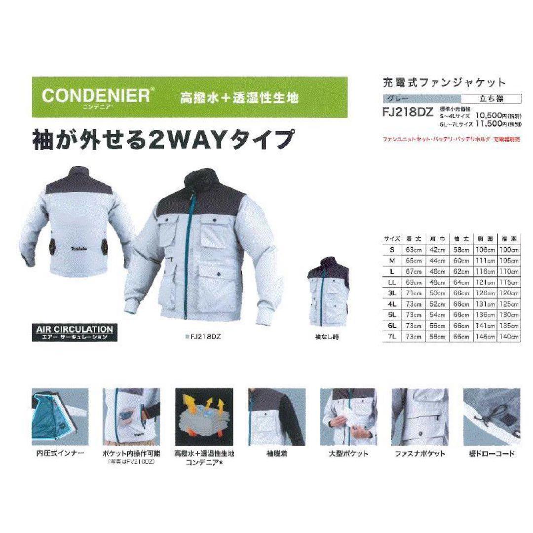 Makita Cordless Fan Jacket LLサイズ　マキタ　空調服
