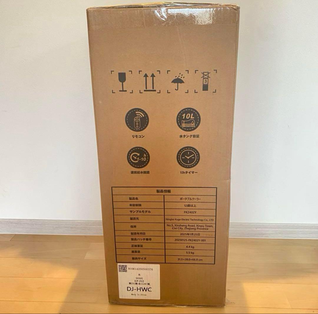 冷風機 強力 冷風扇 10L 大容量　ポータブルクーラー　スポットクーラー