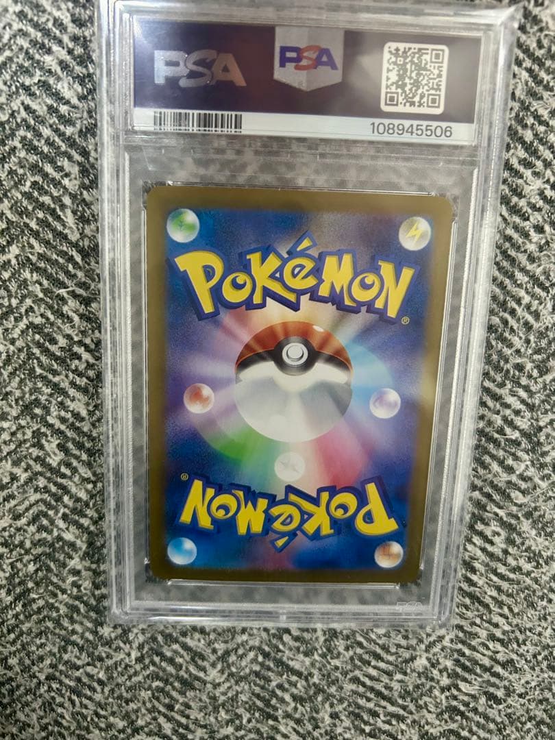 【PSA10】リーリエのピッピex SR SV9 バトルパートナーズ ポケカ