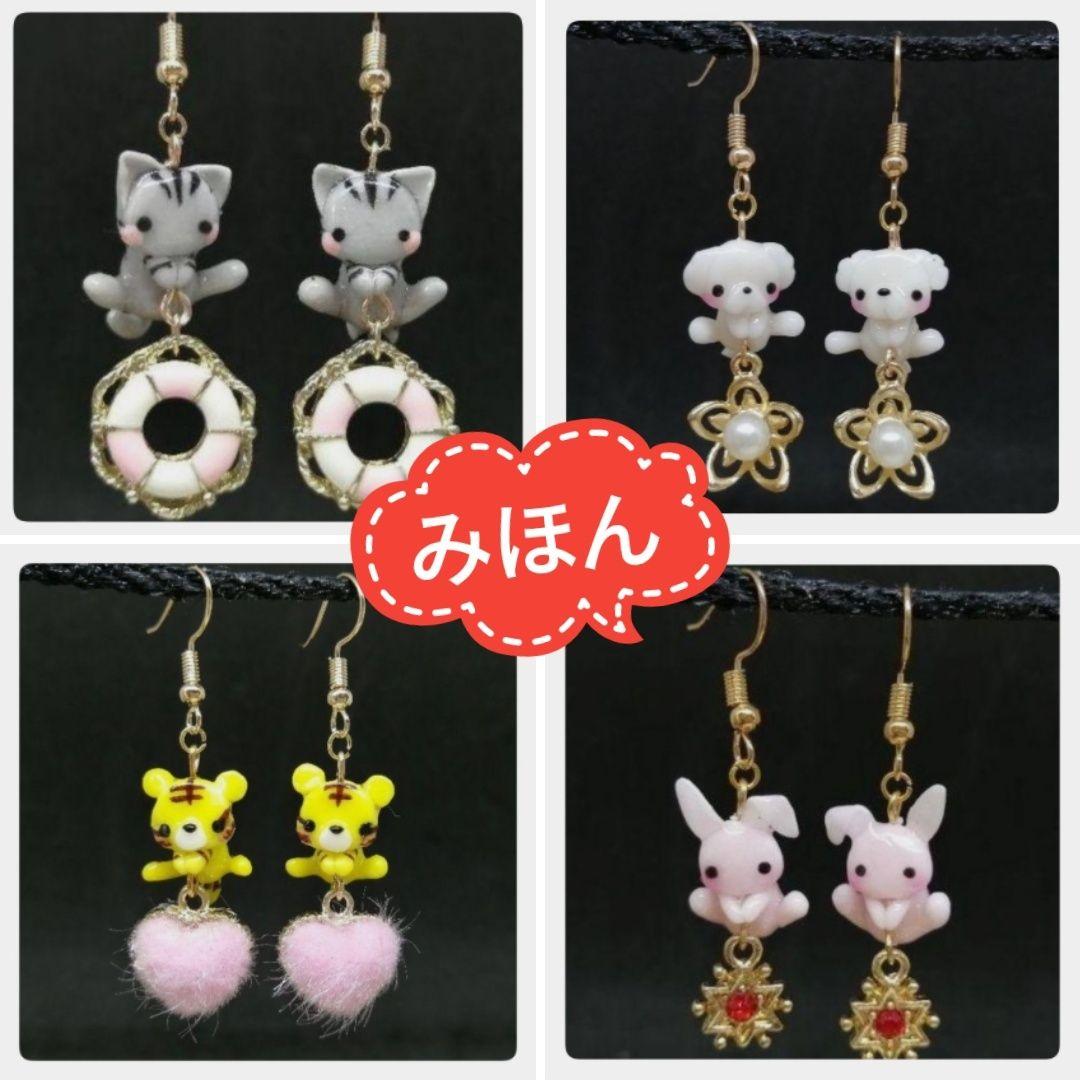 にゃんこピアス（サビ猫）