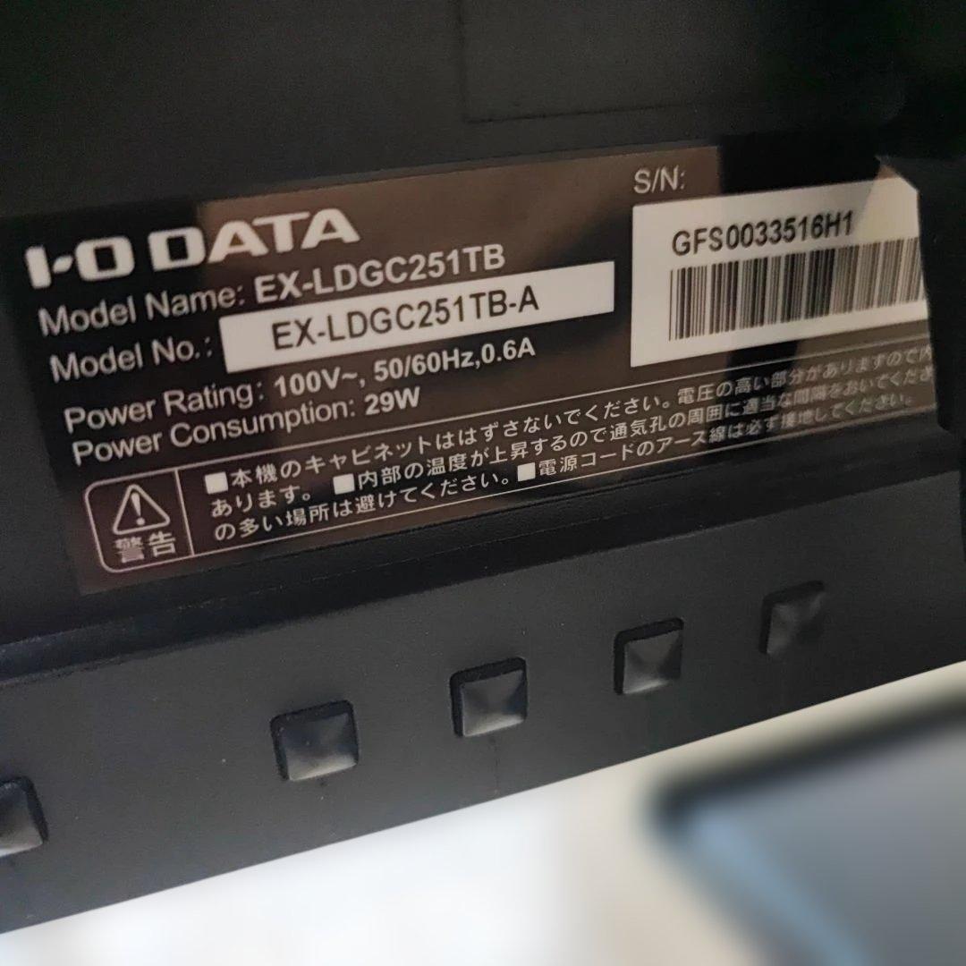 I-O DATA 24.5イン EX-LDGC251TB ゲーミングモニター
