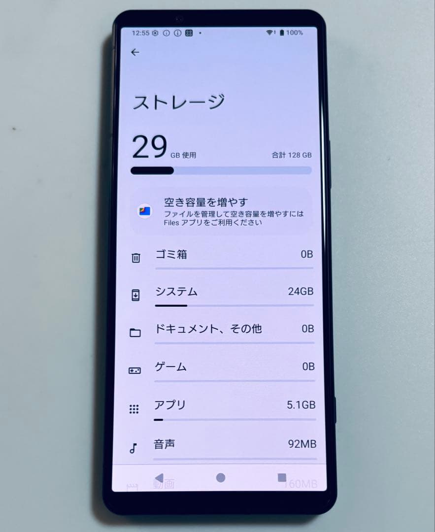 128G SO-54C Xperia 5 IV docomo SIMフリー