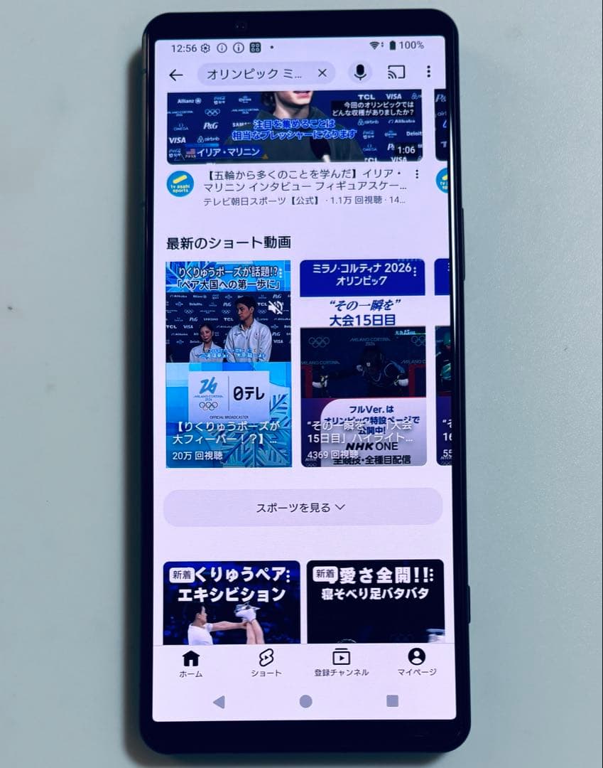 128G SO-54C Xperia 5 IV docomo SIMフリー