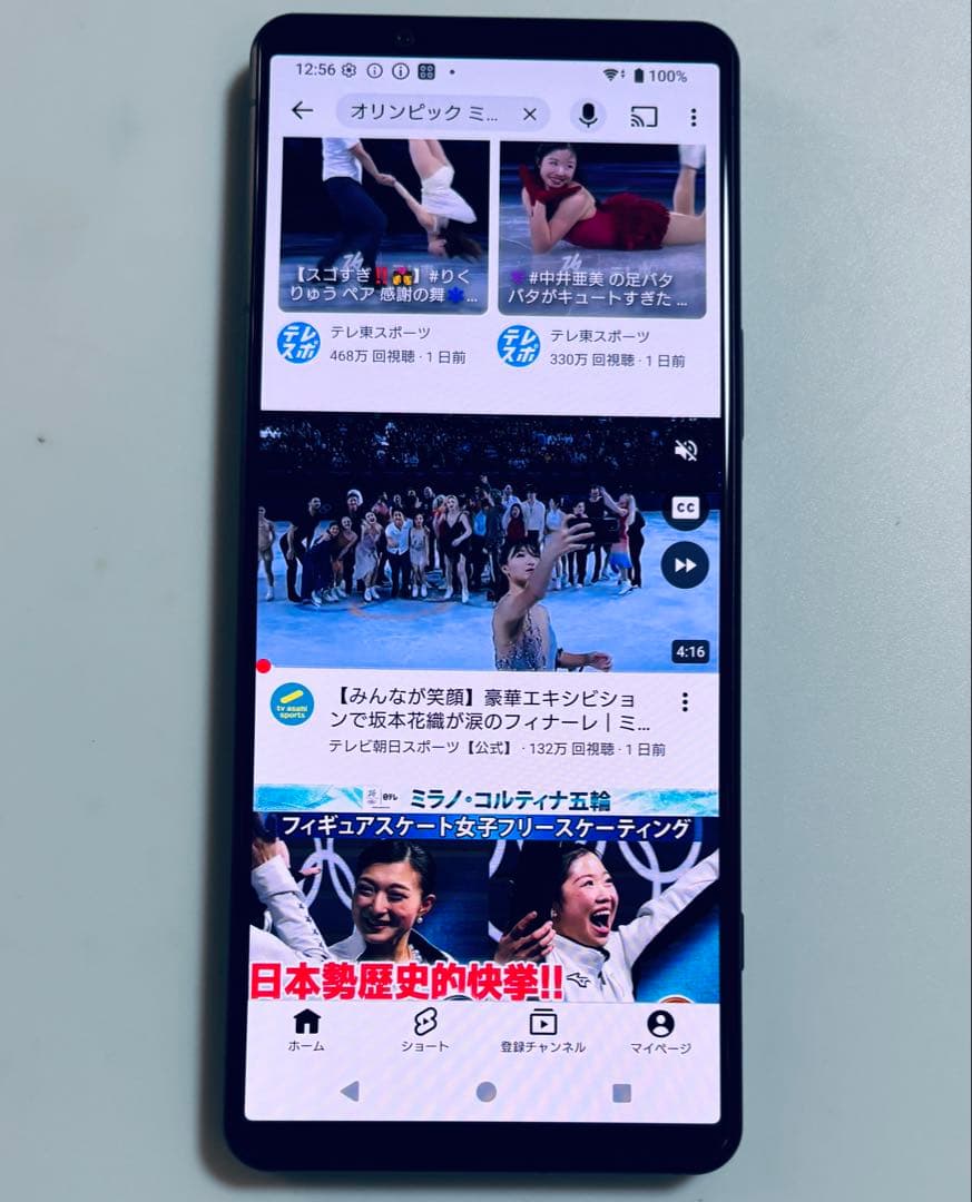 128G SO-54C Xperia 5 IV docomo SIMフリー