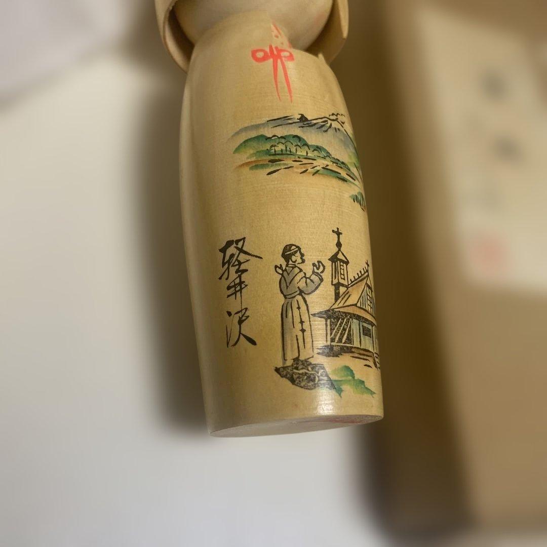 近代こけし 創作こけし作家 宮川邦夫 名作 20cm