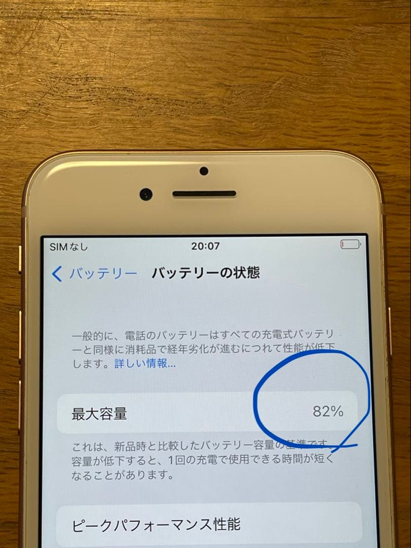 iPhone8 匿名発送　SIMフリー　64GB 最大電池82%