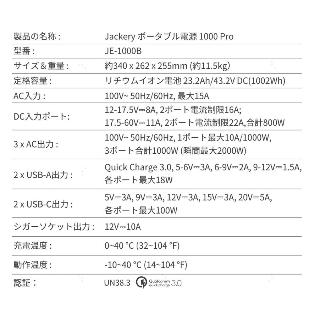 Jackery ポータブル電源 1000 Pro JE-1000B 新品