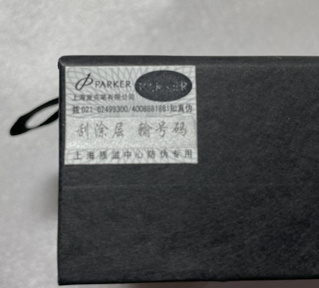 PARKER 黒マット ペン先金色 万年筆