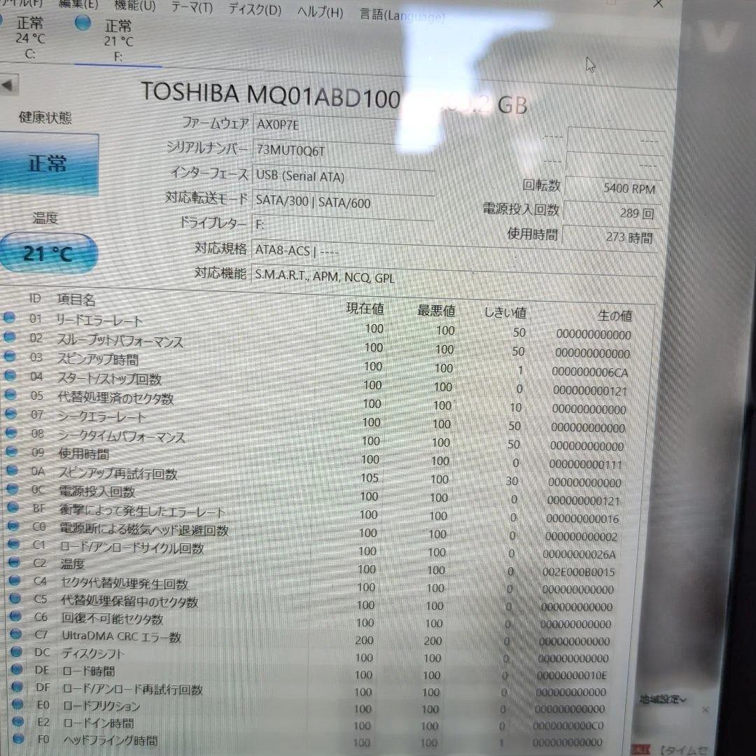 1157 HDD 2.5インチ 1TB 正常 10個 まとめ売り