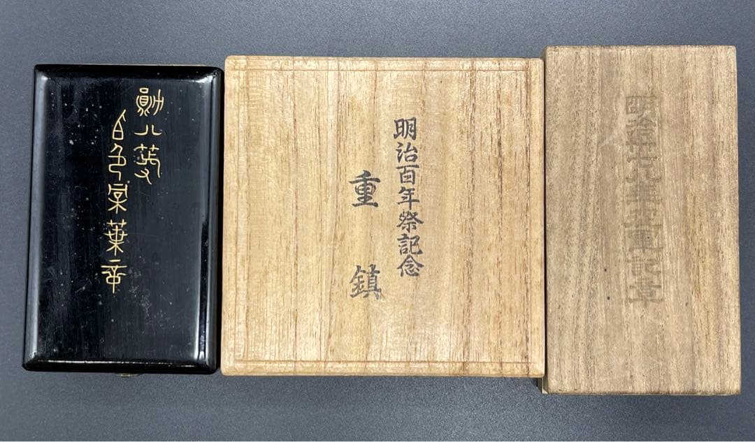A122　勲章　重鎮　まとめ　3点