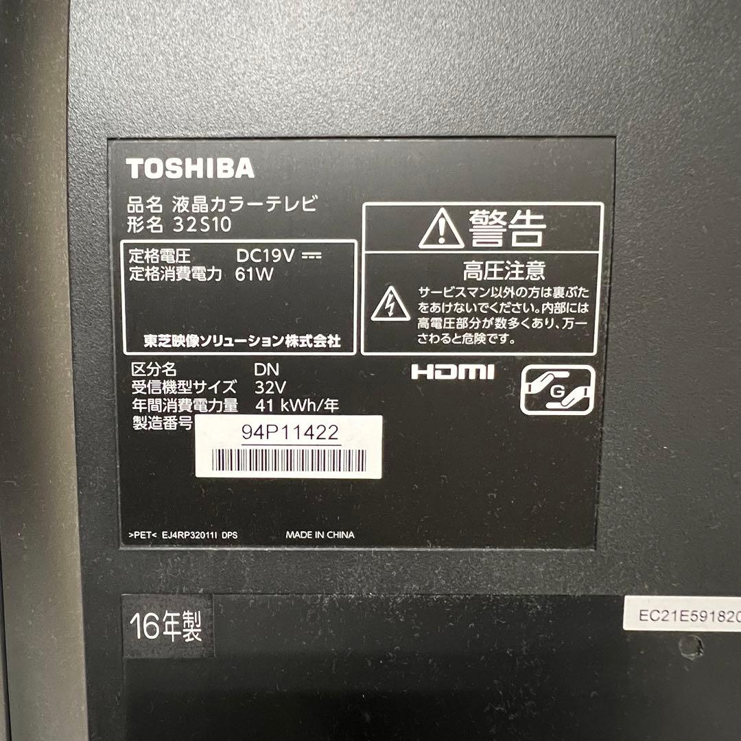 即日受渡❣️全国送料込東芝REGZA32型テレビHDMI×2 ゲーム必見ダイレクト