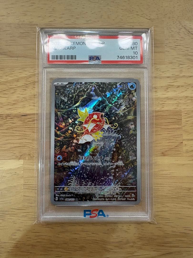 【引退品】ポケモンカードPSA10 BOXまとめ売り