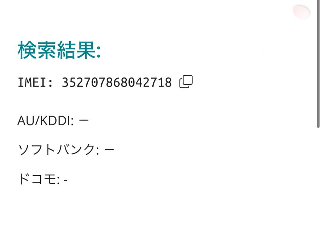 【2718】iPhone SE3第3世代スターライト 128GB simフリー