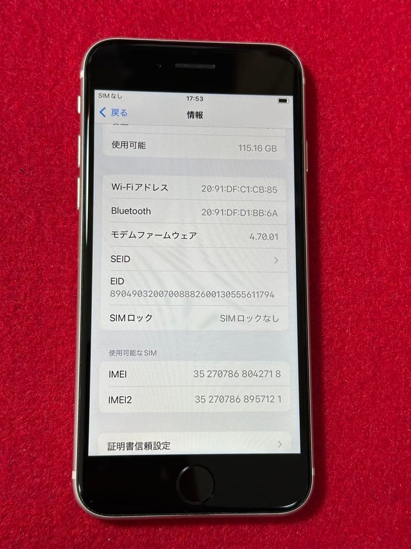 【2718】iPhone SE3第3世代スターライト 128GB simフリー