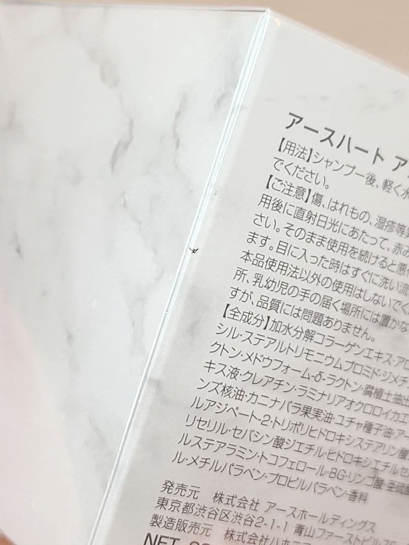 EARTHEART アクアゼロ ヘアパック〈ヘアトリートメント〉220g