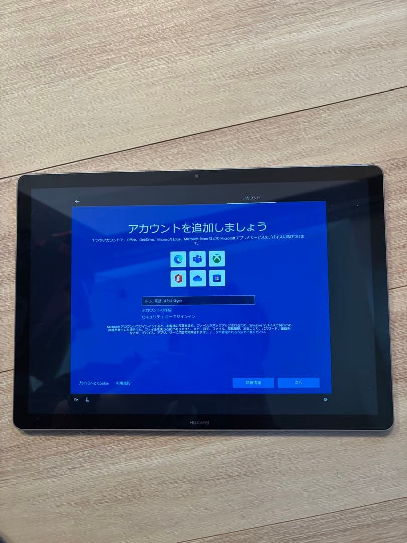 Huawei MateBook E 2017 Core m3動作品 ジャンク扱い