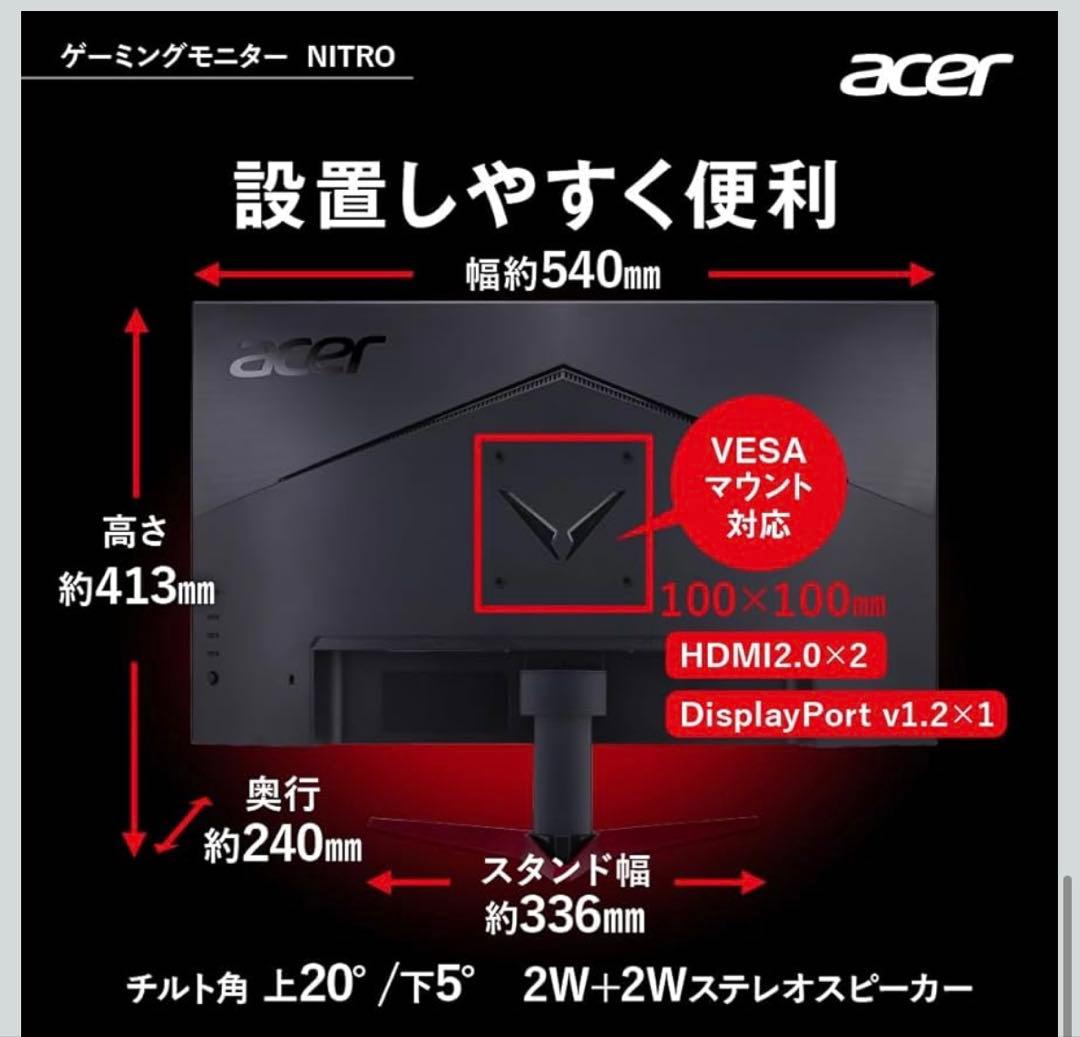 180Hz 0.5ms Acer Nitro ゲーミング23.8 IPS FHD
