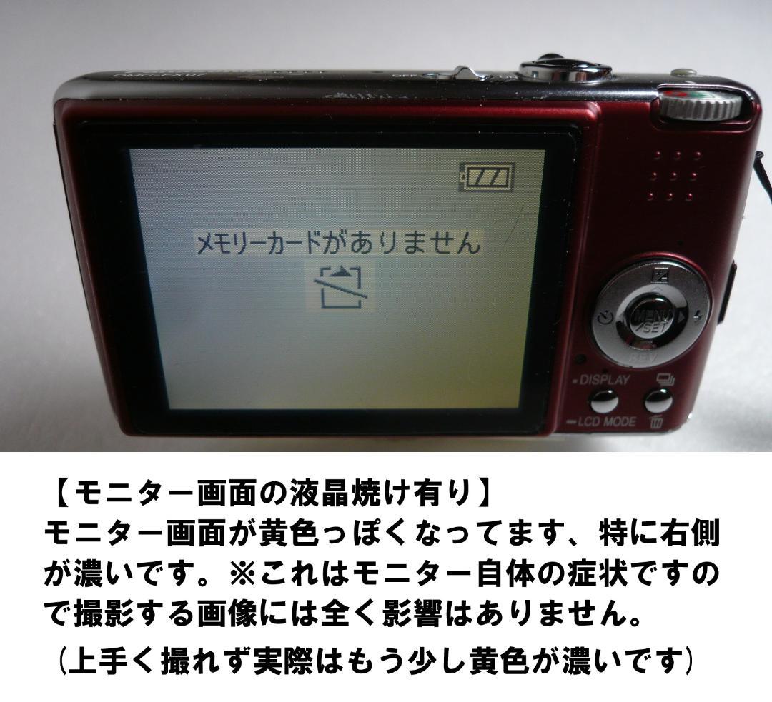 LUMIX★DMC-FX07⚠️必読有り⭕️安心の実働品★傷有★レッド