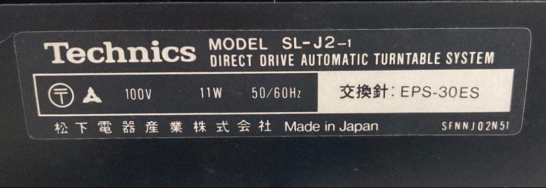 掘り出し物 美品 テクニクス レコードプレーヤー ＳＬ－Ｊ２ 通電確認済み レア