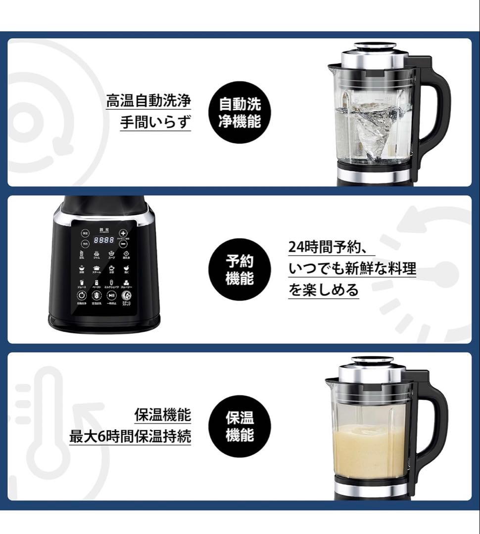 JYUNSEI ブレンダー 加熱式 ミキサー 1.75L