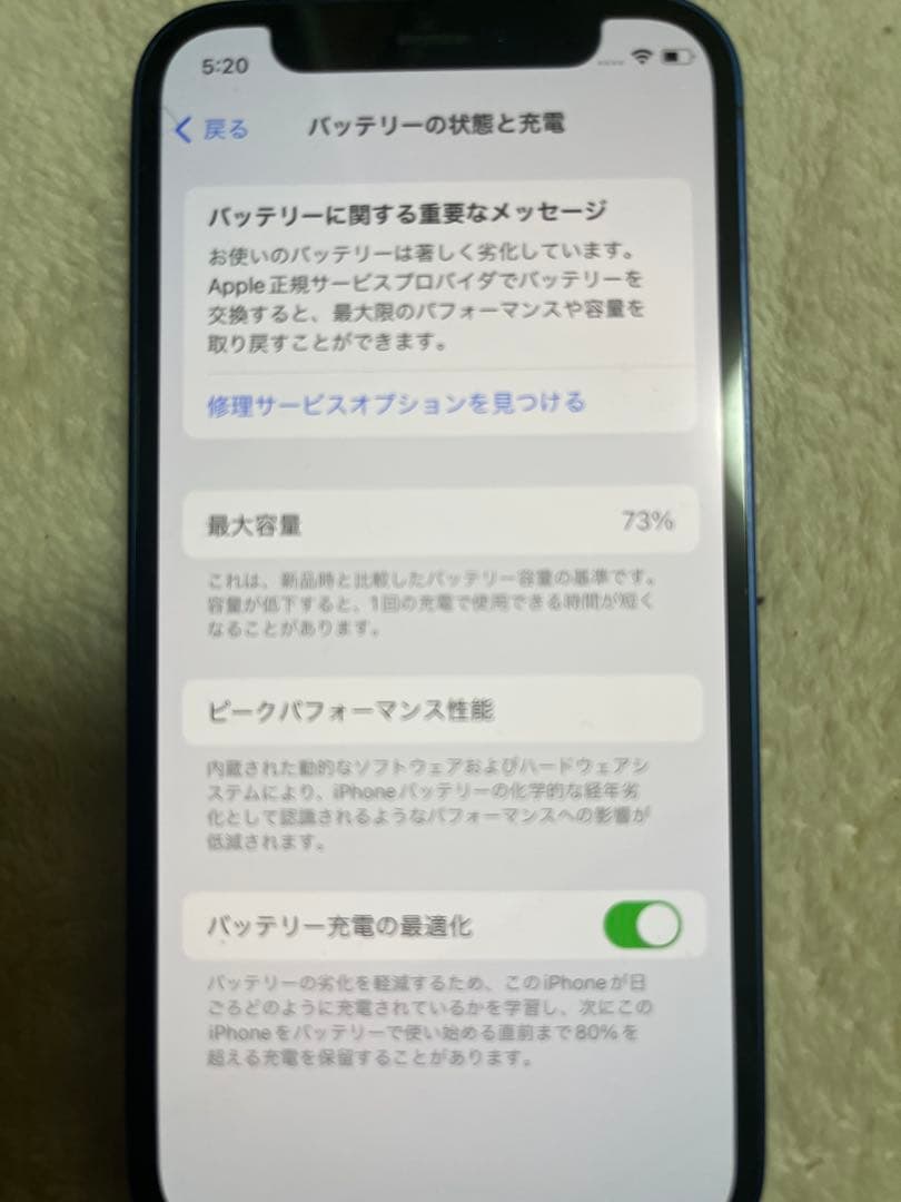 Apple iPhone 12 mini 64GBブルー バッテリー73%