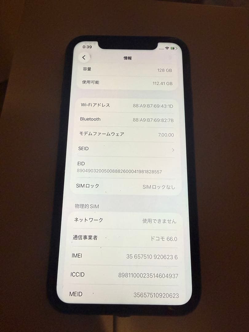 【SIMロック解除済】Apple iPhone 11 本体 ブラック 128G