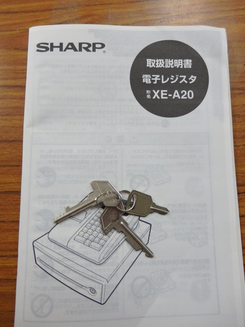 0220設定無料 XE-A20 レジスター A4サイズ　８部門　シャープ