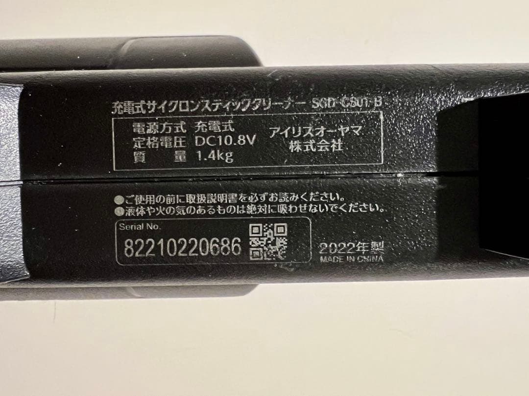 IRIS OHYAMA コードレスサイクロン スディンクタリーナー掃除機