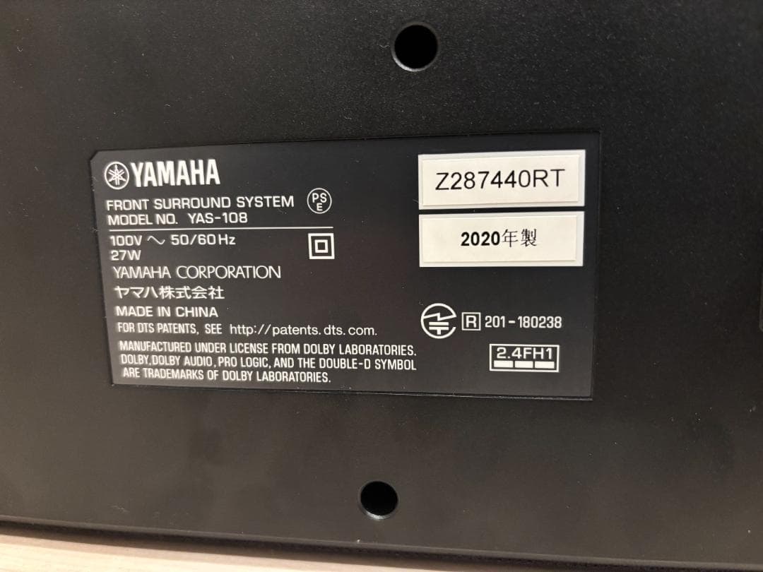 YAMAHA YAS-108 サウンドバー 2020年製 リモコン・説明書付き