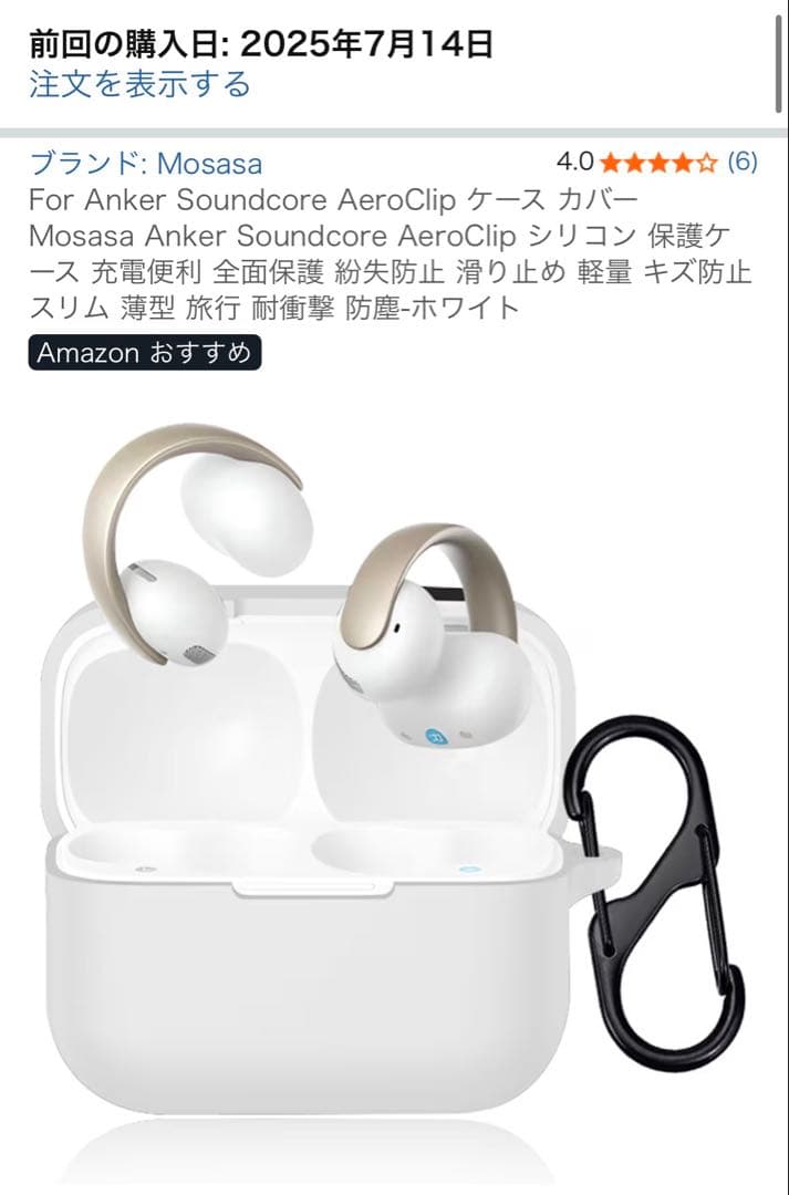 【訳あり】Anker Soundcore AeroClip ワイヤレスイヤホン