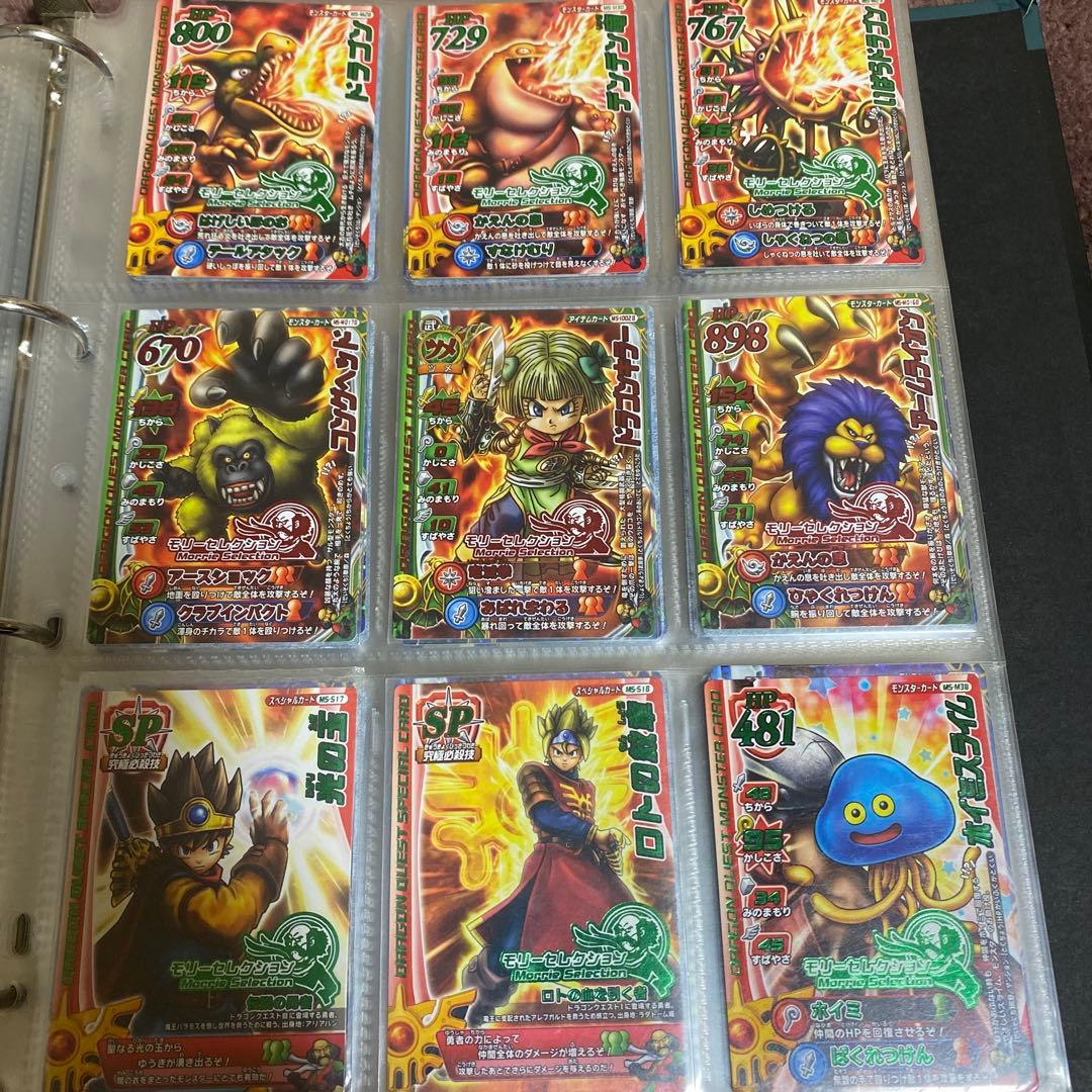 ドラゴンクエストモンスターバトルロードまとめ売り ファイル付き