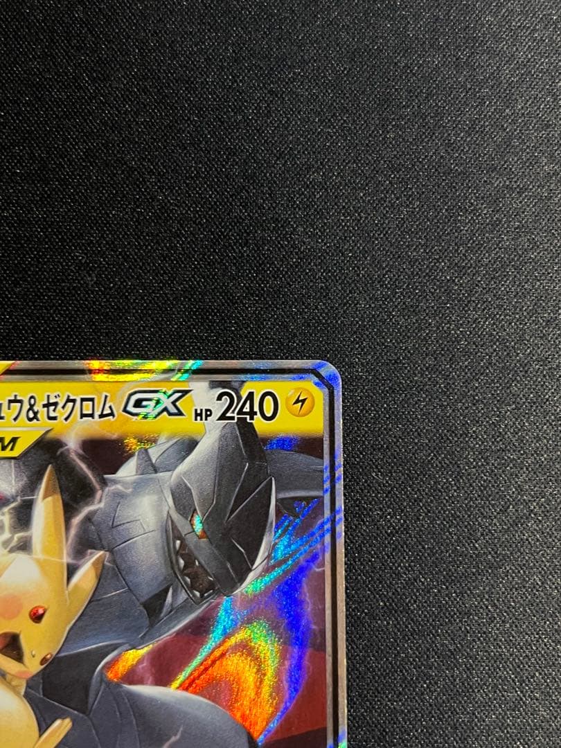 ミュウツー＆ミュウGX ピカチャウ&ゼクロムTAGチームカード RR 3種類