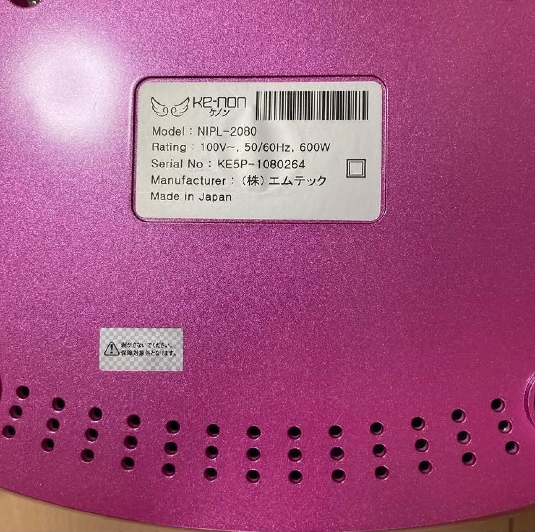 ケノン　ke-non モデル:NIPL-2080 家庭用脱毛器 ピンク