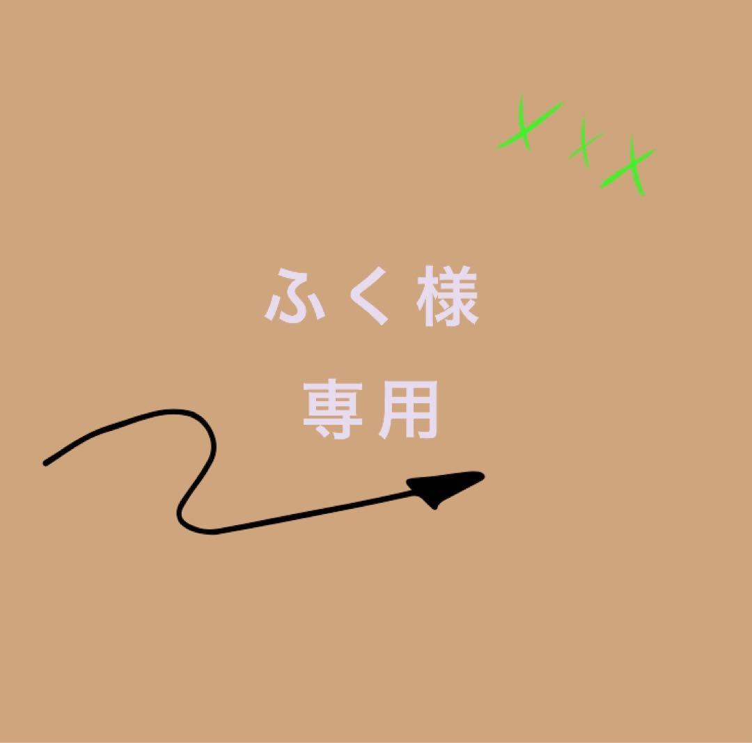 ふく