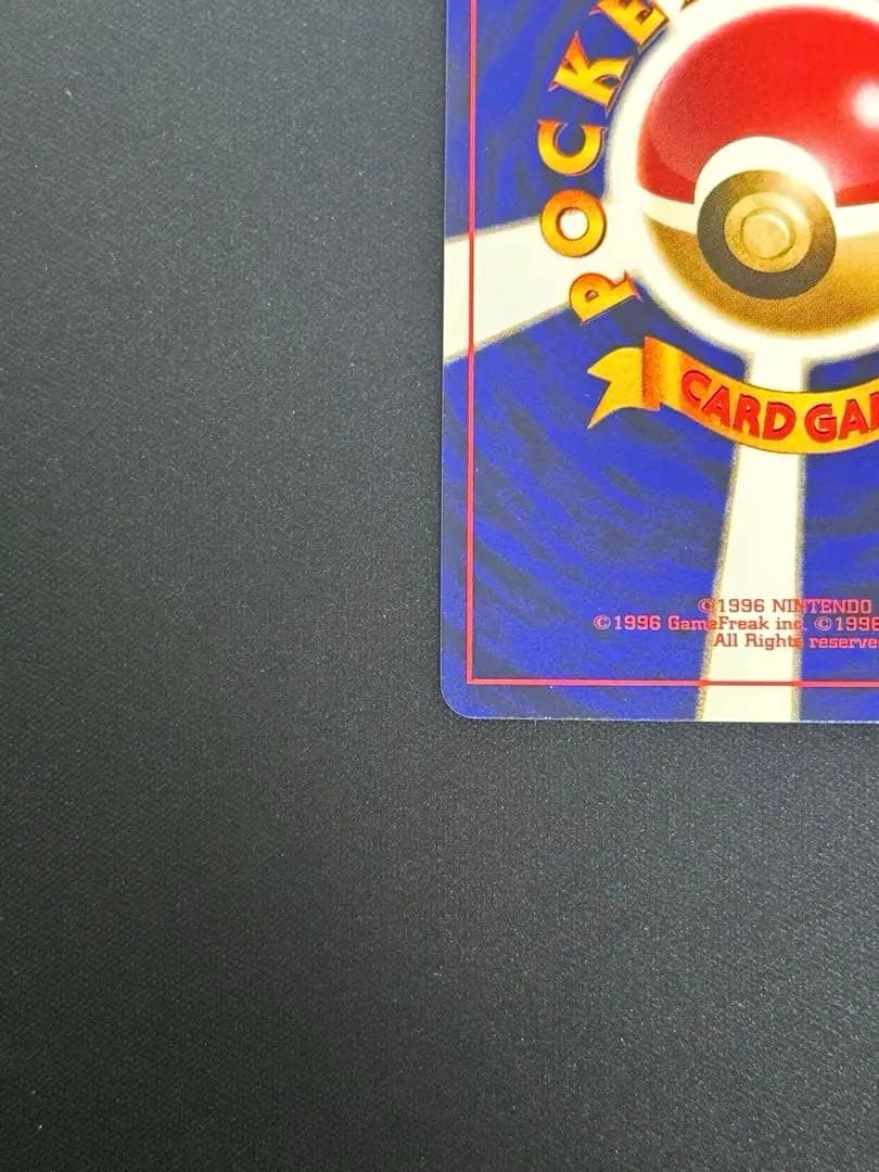 美品　ひかるミュウ　旧裏　コロコロコミック　ポケモンカード