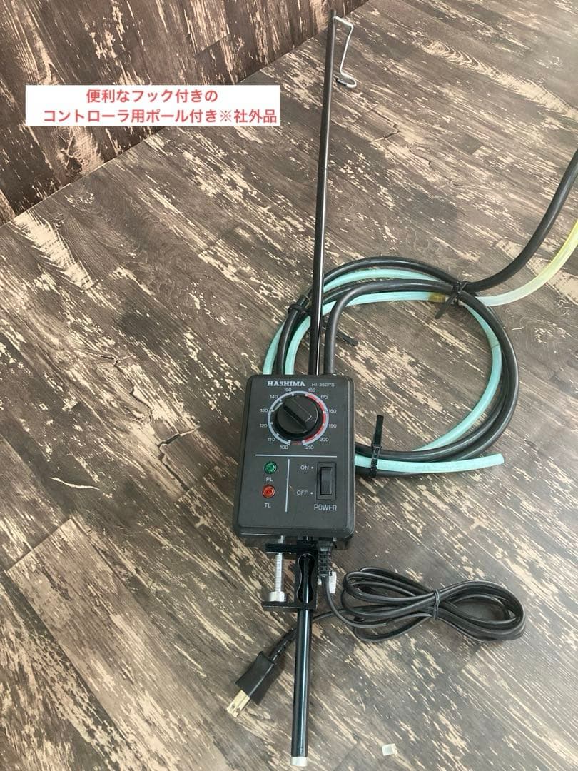 ★安心★メンテ済★ハシマ　スチームアイロン　HI-350PS 業務用　100V