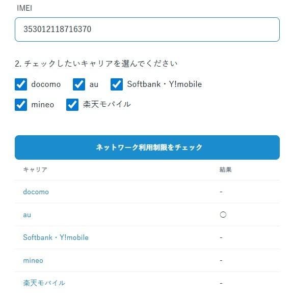 ☆美品　整備済　iPhone 12mini ブルー 128GB SIMフリー☆
