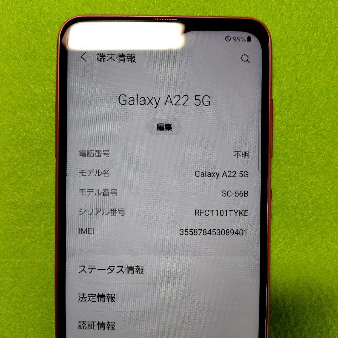 新品・未使用【SIMフリー】Galaxy A22 5G 64GB レッド