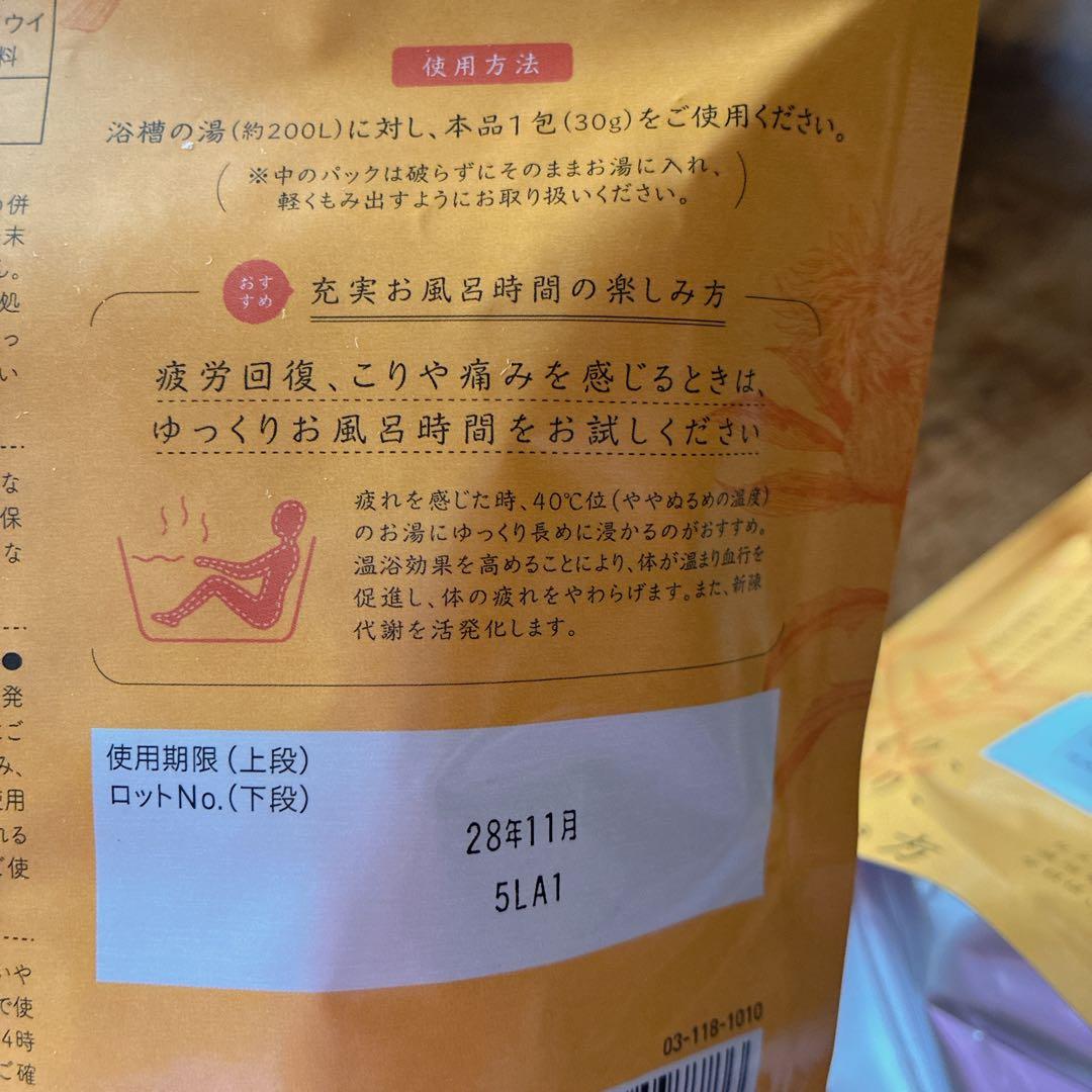 【生活の木】生活の木 薬草湯 入浴剤 3種セット