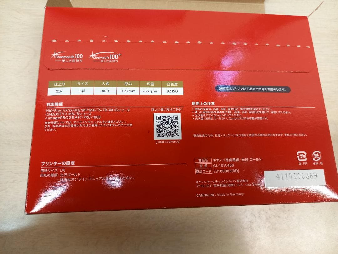 Canon 純正 インクカートリッジ　（マルチパック、イエロー） 写真用紙