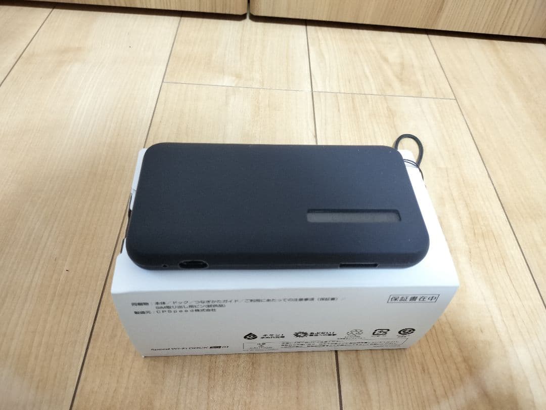 Speed Wi-Fi DOCK 5G 01（ブラック）シリコンカバー付き