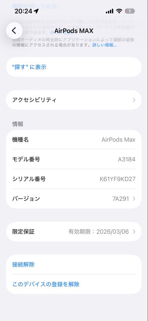 【美品】AirPodsMax 第2世代 本体 ミッドナイト