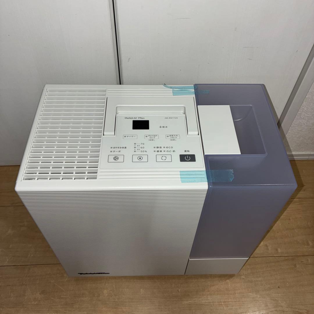 Dainichi Plus HD-RXT725 置き型加湿器 サンドホワイト