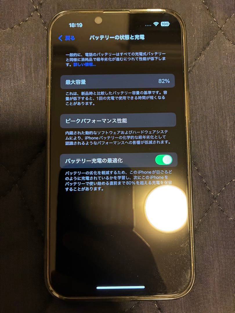 超美品！　Apple iPhone 13 ホワイト 本体