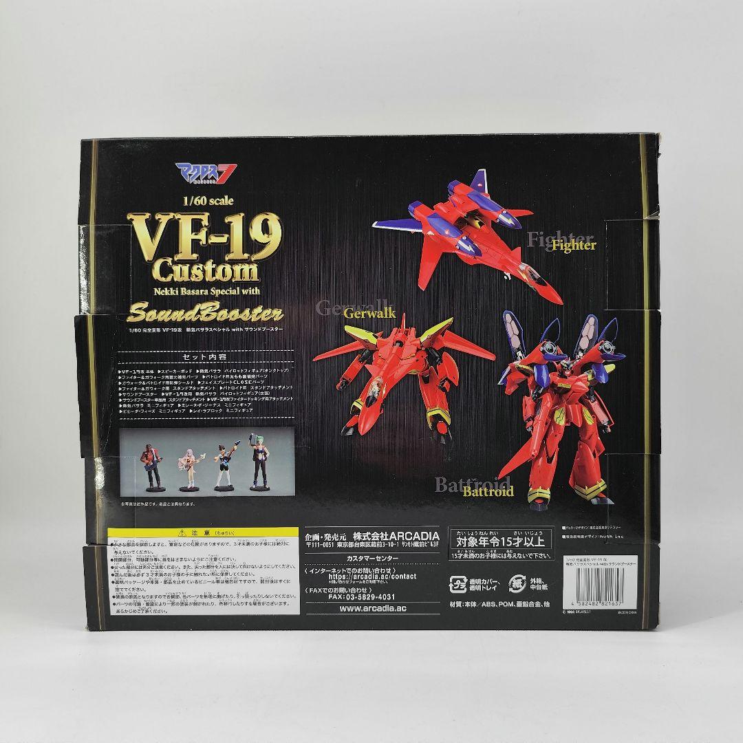 21021✨1/60 完全変形 VF-19改 熱気バサラスペシャル フィギュア