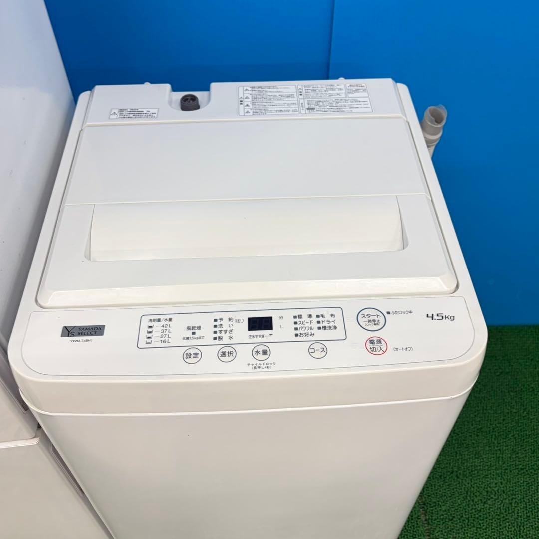063 大人気　ホワイトカラー　家電　セット　冷蔵庫　洗濯機　スリムタイプ　保証